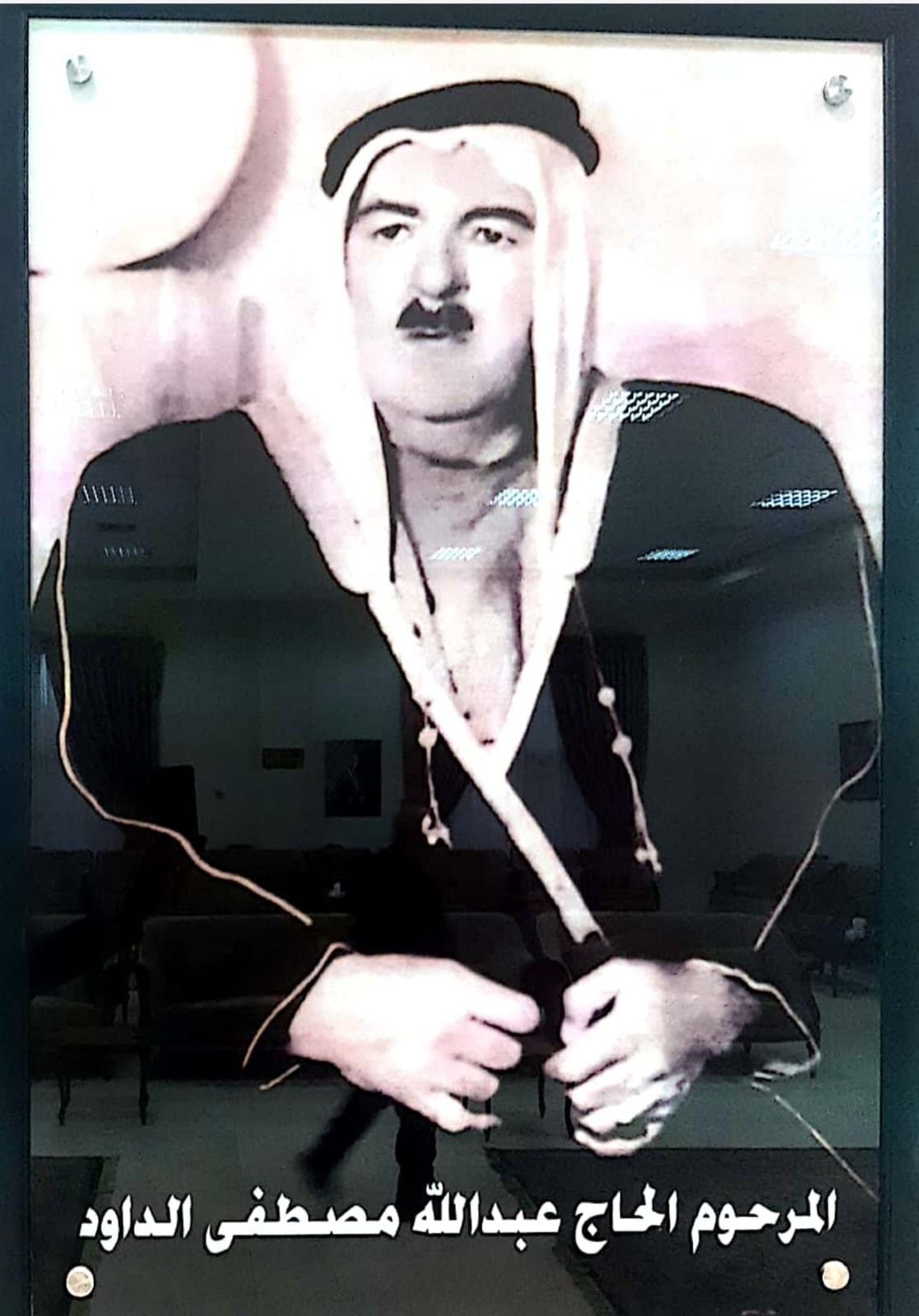 عبدالله مصطفى الداوود