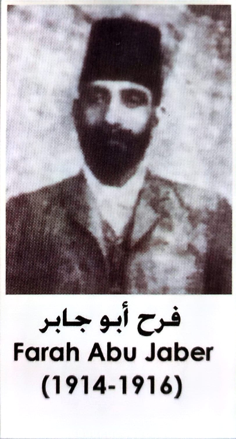 فرح صالح الناصر ابوجابر